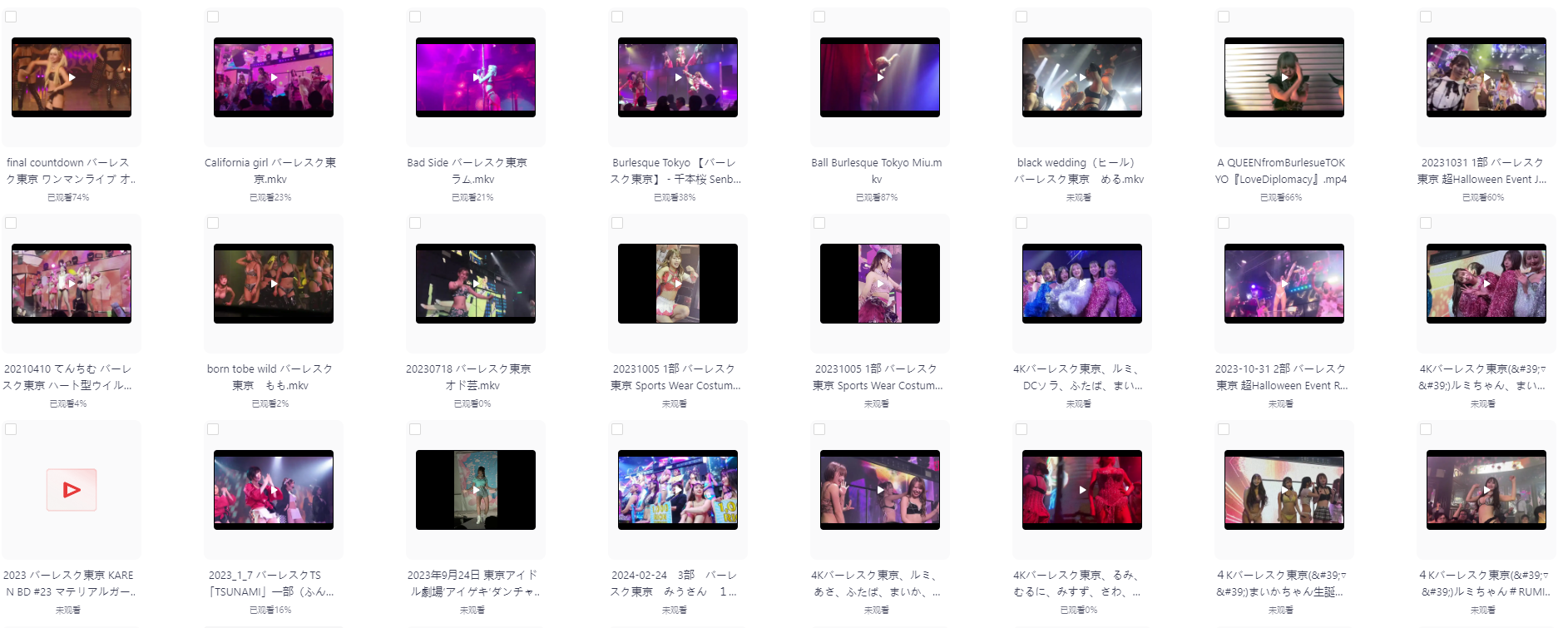 小日子的夜生活高清记录片 - 日本东京表演俱乐部夜生活美女 【48G】