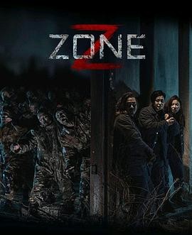 丧尸集中营 Z-Zone