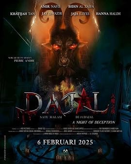 咒书远古魔 Dajal: Satu Malam Di Pedajal