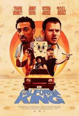 加州之王 California King