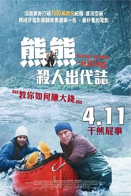 关只熊什么事 Un ours dans le Jura