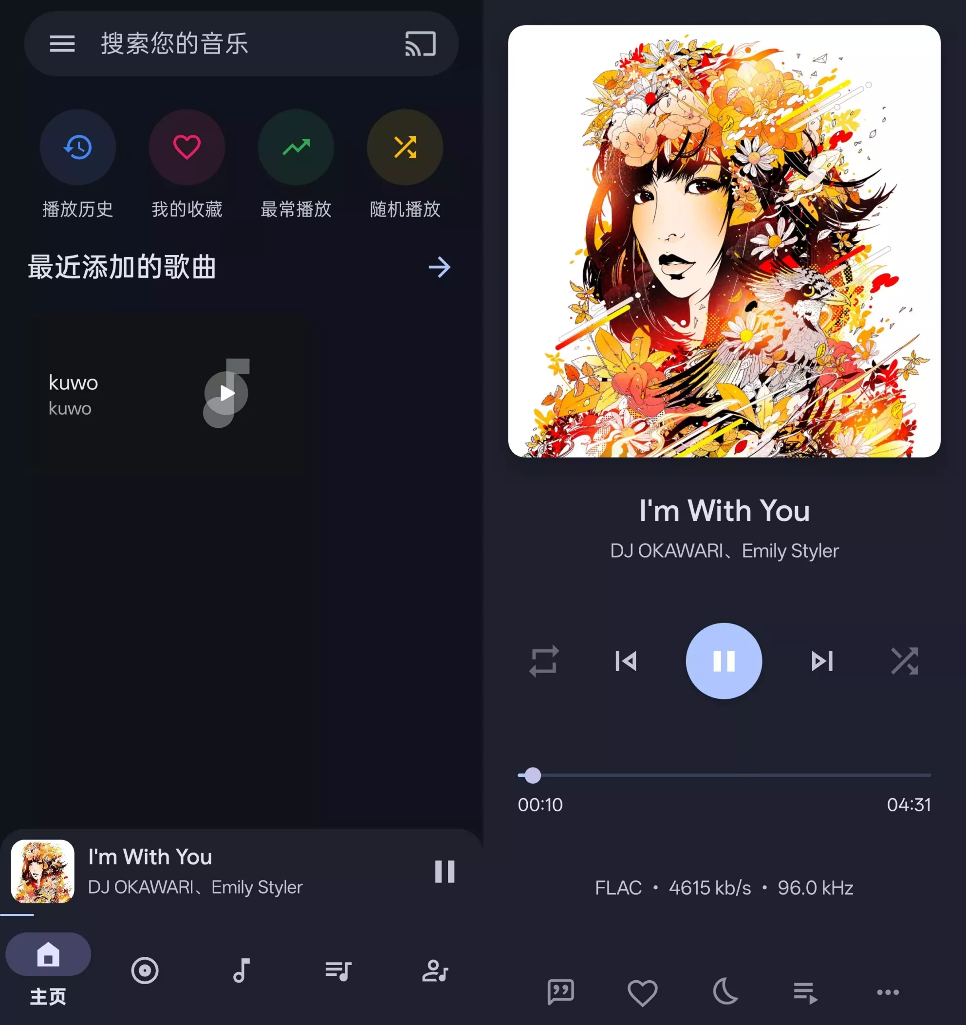 Oto Music_v4.0.8 解锁高级功能版（极简本地音乐播放器）