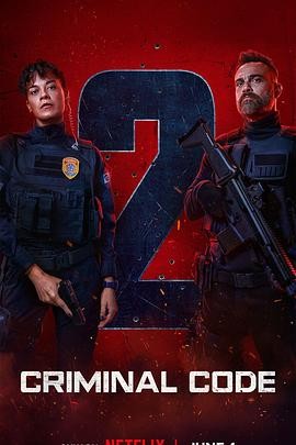 罪孽深种 第二季 DNA do Crime season 2