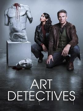 艺术警探 Art Detectives