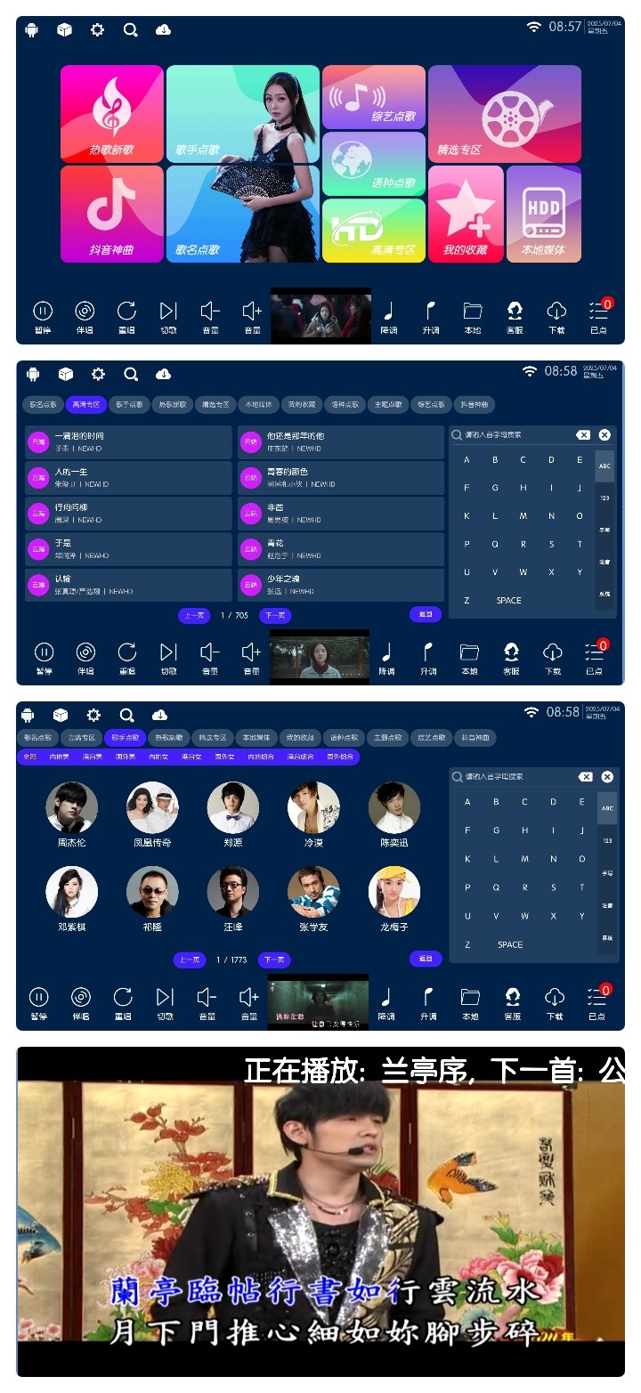 KTV v80.3.0 Android 免费版 解锁终身会员，超60万首曲库，不限次数、不限时长K歌   [92 MB]
