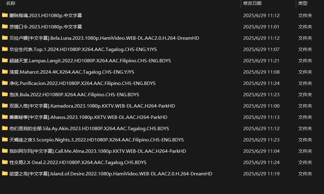 【18襟】  [菲律宾电影14部合集]【2022-2024】  [蓝光/共36.8G]  [中文字幕]  [1080P]