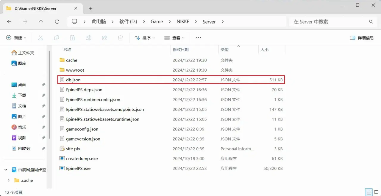 图片  [22]-  [单机破解/全内容]胜利女神：妮姬NIKKE V135.8.9 7月本地一键端   [7月更新版/全角色/全皮肤/一键端/全剧情/付指令代码]   [30G]-小陌资源库