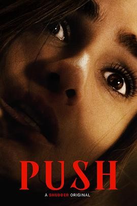 逼迫 Push