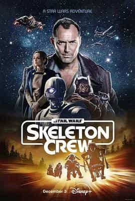 星球大战：骨干小队 Star Wars: Skeleton Crew