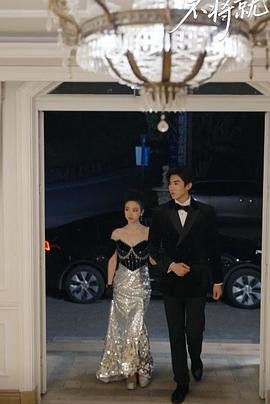 许小姐不将就