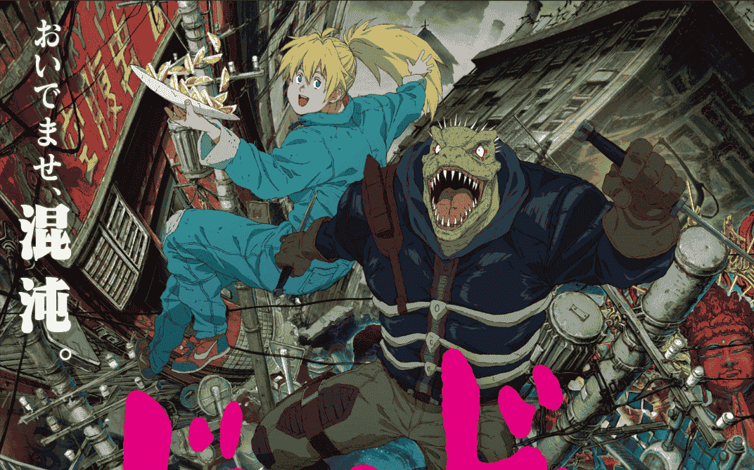 【异兽魔都(2020)】  [全13集] 9.2分神番！   [日语中字]    [1080P]   [大尺度禁播]【4.5G】