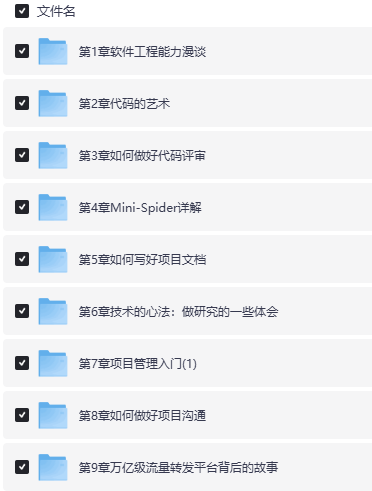 【付费内容】慕课网-百度官方出品：代码的艺术 卓越工程师必修课！【4.56G】码农必看！
