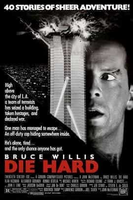 虎胆龙威 Die Hard