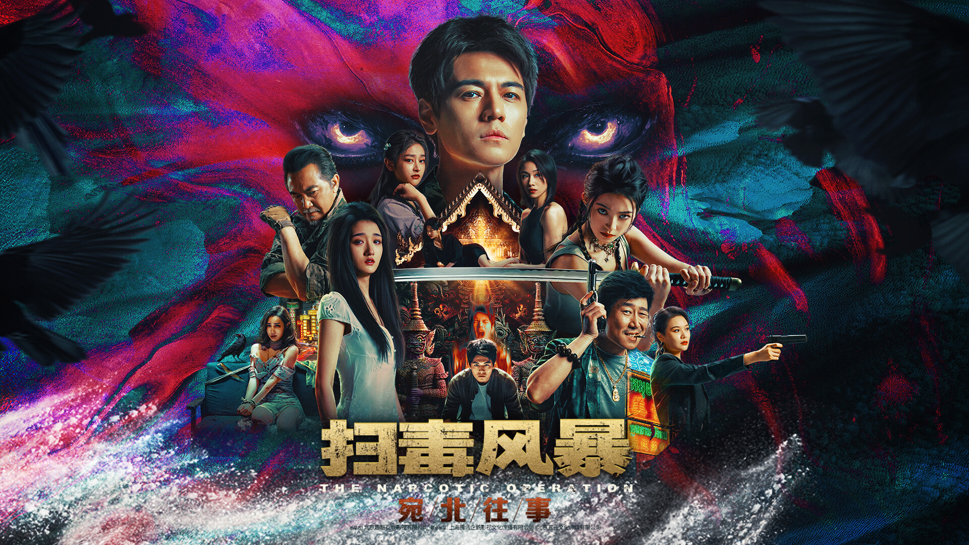 【PC游戏】扫毒风暴：宛北往事 Build.19524111（The Narcotic Operation）免安装中文版