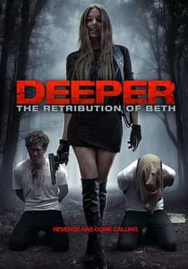 深仇 Deeper