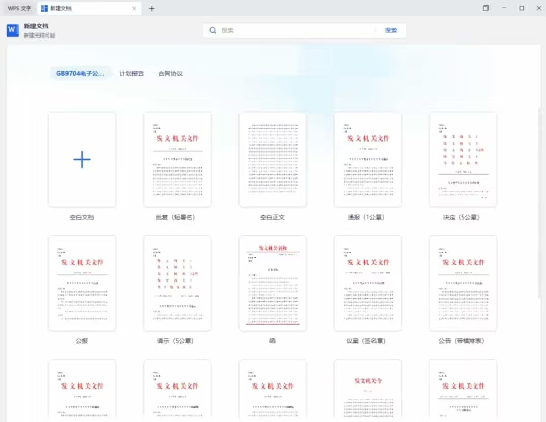 【WPS最强版本】WPS Office永久激活版+OfficeAI助手插件+WPS PDF永久激活版，内置模板，WPS PDF编辑无限制【1.27GB】