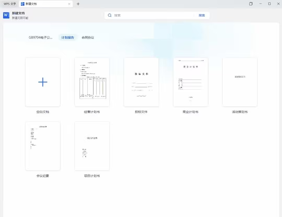 【WPS最强版本】WPS Office永久激活版+OfficeAI助手插件+WPS PDF永久激活版，内置模板，WPS PDF编辑无限制【1.27GB】