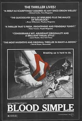 血迷宫 Blood Simple