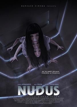 变异 Nudus