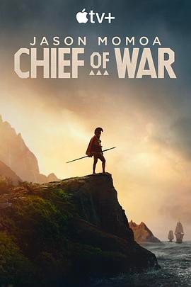 战酋 Chief of War