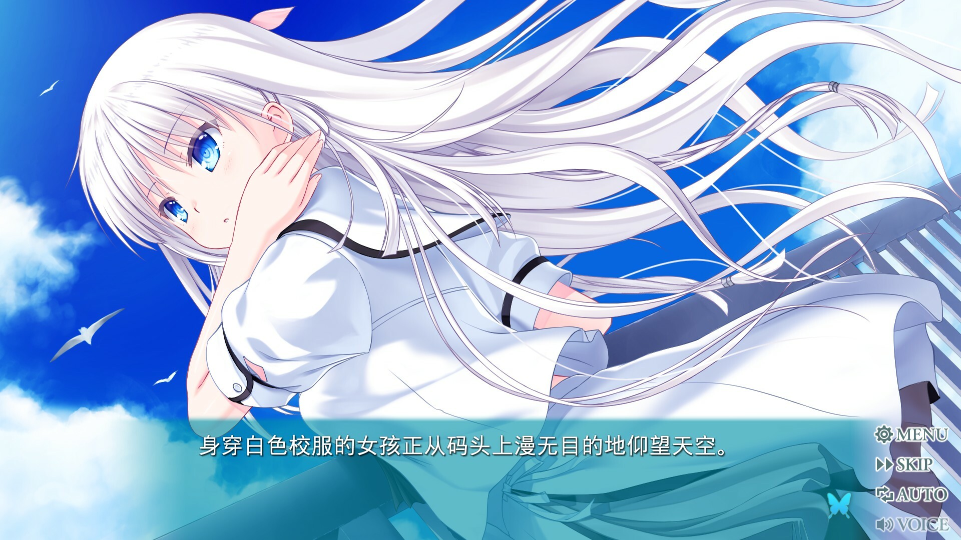 【PC游戏】夏日口袋流光蓝|夏日口袋：流光蓝 v1.2.0.0（Summer Pockets REFLECTION BLUE）免安装中文版