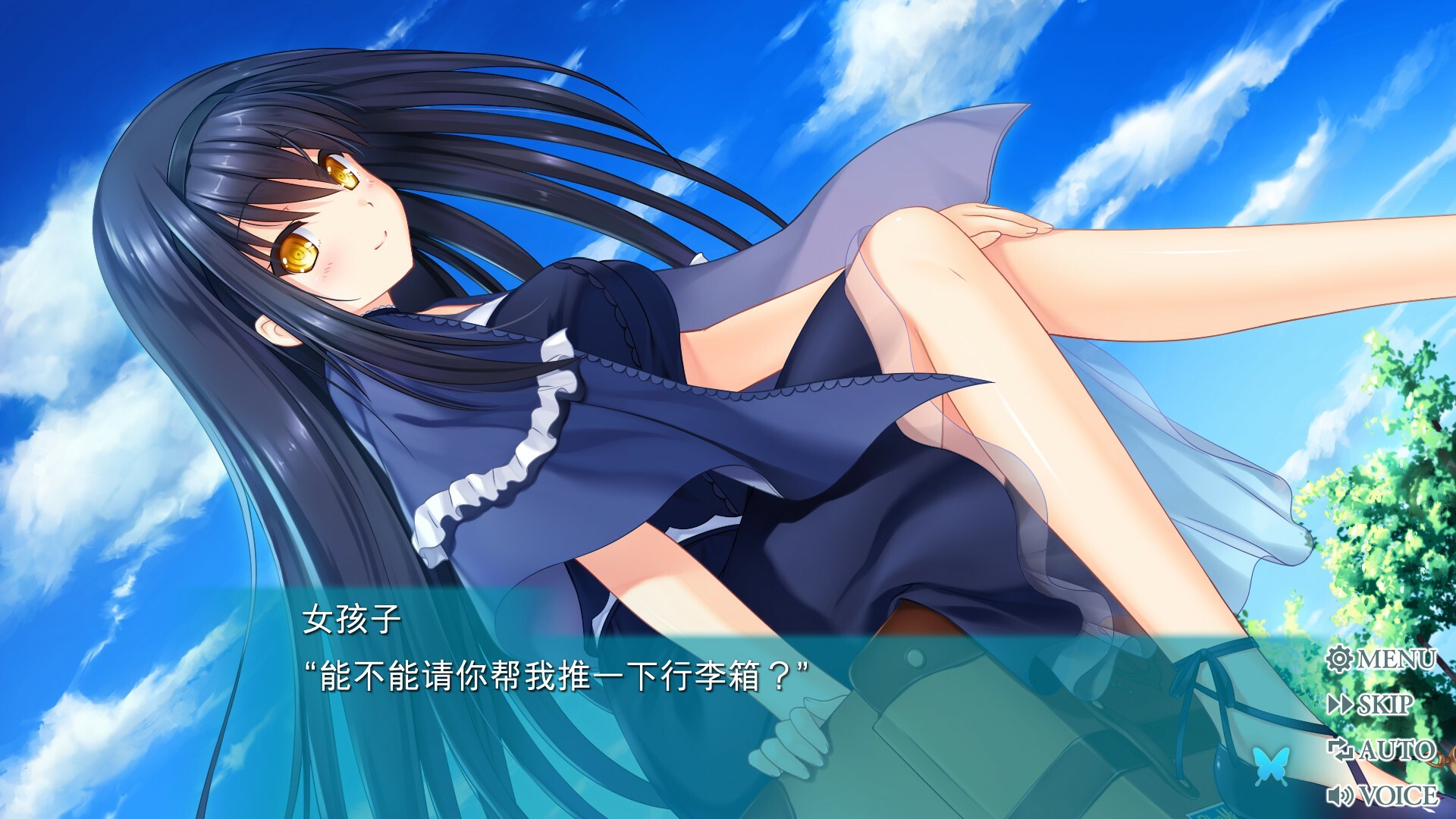 【PC游戏】夏日口袋流光蓝|夏日口袋：流光蓝 v1.2.0.0（Summer Pockets REFLECTION BLUE）免安装中文版