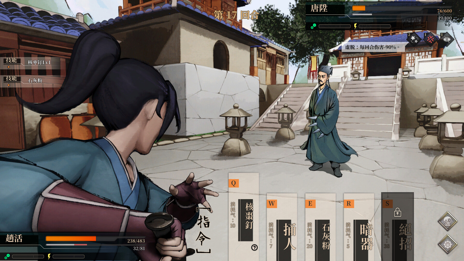 【PC游戏】活侠传 v1.0.5000.5 送修改器 免安装中文版