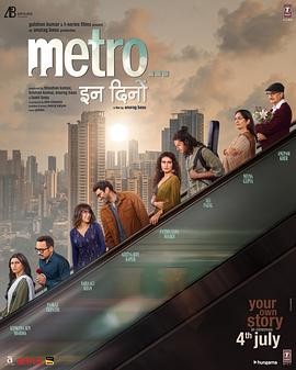 爱在当下 Metro.... In Dino
