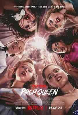 恐惧街：舞会王后 Fear Street: The Prom Queen