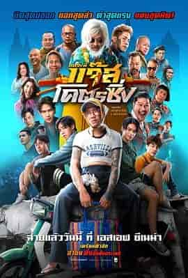 爵士摩托 Jazz the Racing