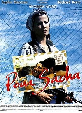 情书战场 Pour Sacha