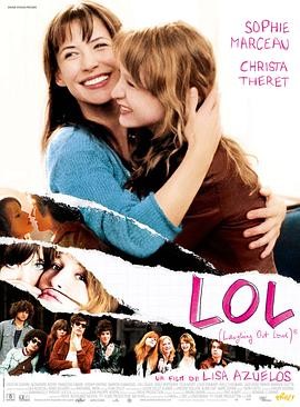 母女情深 LOL (Laughing Out Loud) ®