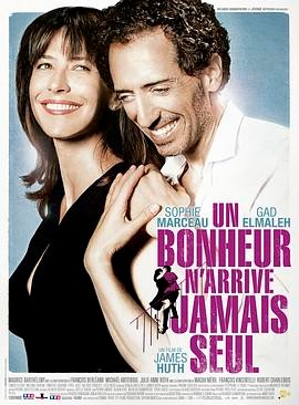 邂逅幸福 Un bonheur N'arrive Jamais Seul