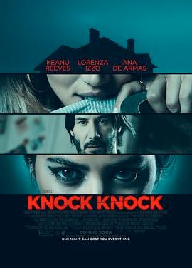 敲敲门 Knock Knock
