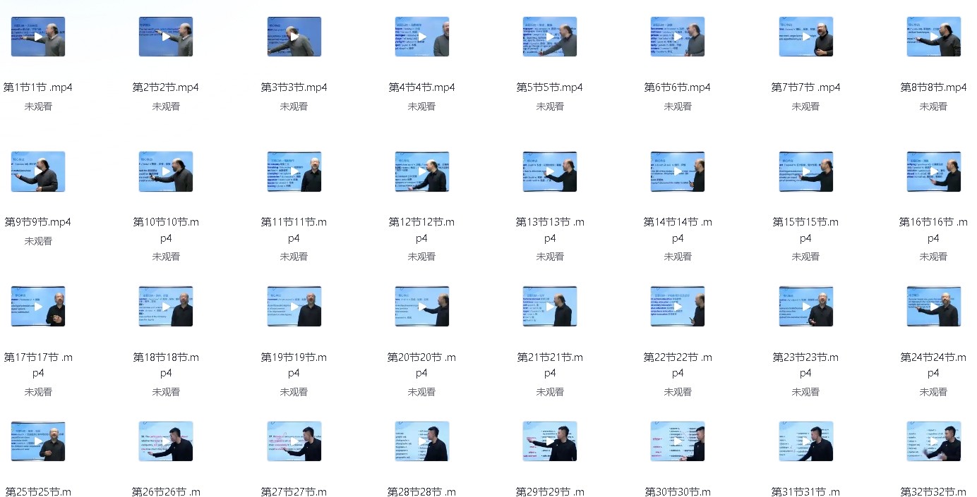 100个句子记完7000个雅思单词(内附书籍)【 9.3GB】