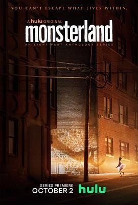 怪物乐园 Monsterland