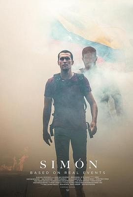 西蒙 Simón