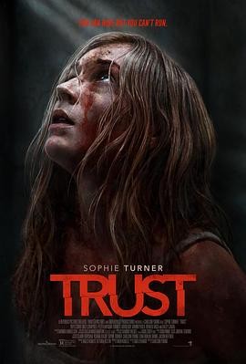 信任 Trust