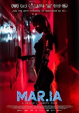 玛丽亚的复仇 Maria
