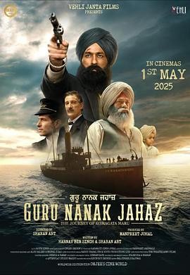拿纳克宗师号事件 Guru Nanak Jahaz