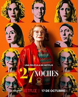 二十七个夜晚 27 noches