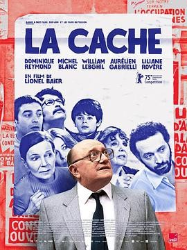 安全屋 La Cache