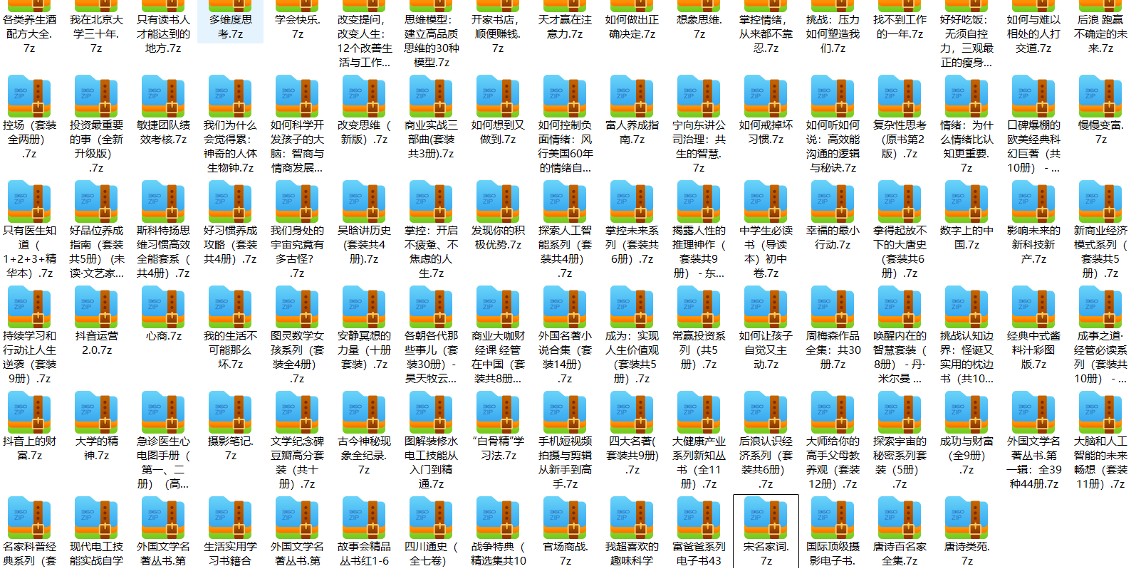  [书库]【私人珍藏精品好书P-100部】.png
