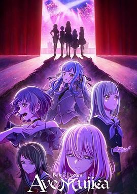 颂乐人偶 BanG Dream! Ave Mujica