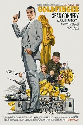 007之金手指 Goldfinger