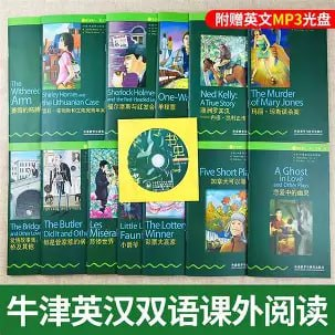 《牛津书虫系列1-6级》合集 英语阅读 mp3+pdf  [6.6GB]