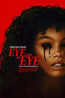以眼还眼 Eye for an Eye