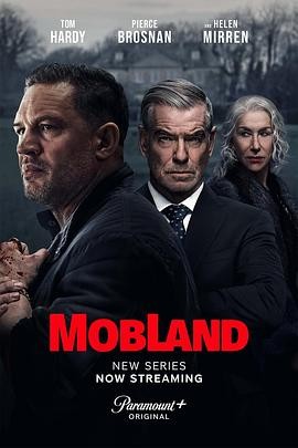 黑帮领地 第一季 MobLand Season 1