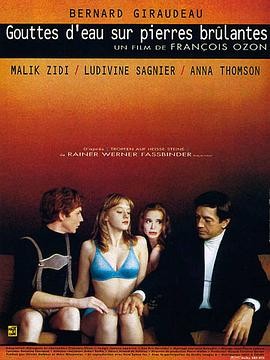 干柴烈火 Gouttes d'eau sur pierres brûlantes