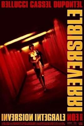 不可撤销－正序版 Irréversible - Inversion Intégrale